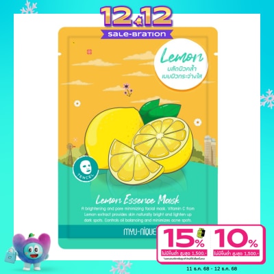 Myu-Nique มิว-นิค เลม่อน เอสเซ้นส์ มาสก์ 1 แผ่น มาสก์หน้า ผลัดผิวคล้ำ ผิวกระจ่างใส