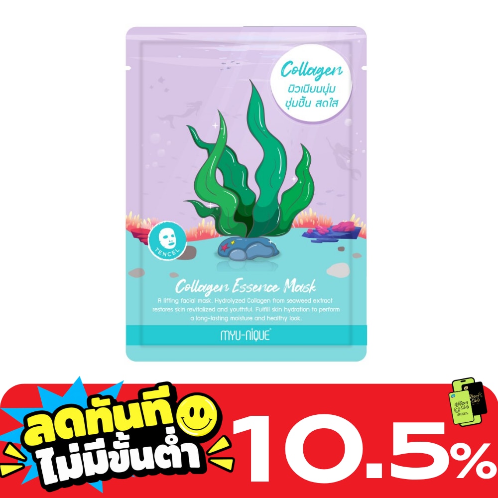 มิว นิค คอลลาเจน เอสเซ้นส์ มาสก์ 1 แผ่น มาสก์หน้า ผิวเนียนนุ่ม ชุ่มชื้น สดใส image