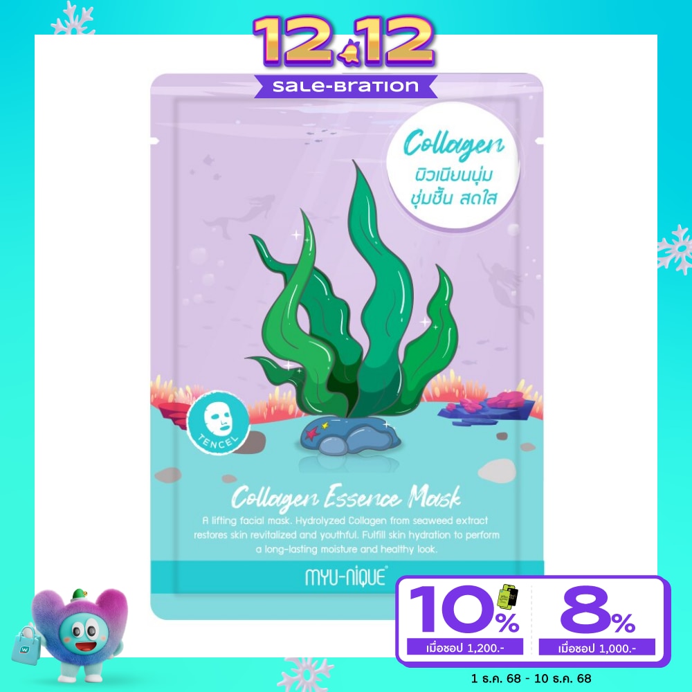 Myu-Nique Collagen Essence Mask 1'S มาสก์หน้า ผิวเนียนนุ่ม ชุ่มชื้น สดใส