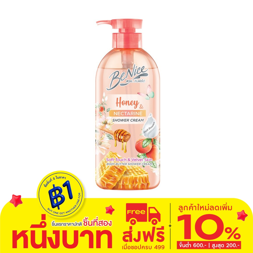 Benice บีไนซ์ ชาวเวอร์ ครีม ฮันนี่ แอนด์ เนคทารีน บอดี้ บัตเตอร์ 450 มล. ครีมอาบน้ำ ชุ่มชื่น
