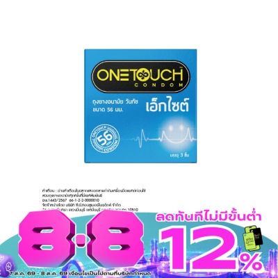 One Touch - วันทัช ถุงยางอนามัน เอ็กไซต์ 56มม image