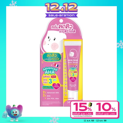 Mizumi มิซึมิ AHA BHA แอคเน่ เซรั่ม 13 กรัม เซรั่มลดสิว พร้อมผลัดเซลล์ผิวอย่างอ่อนโยน