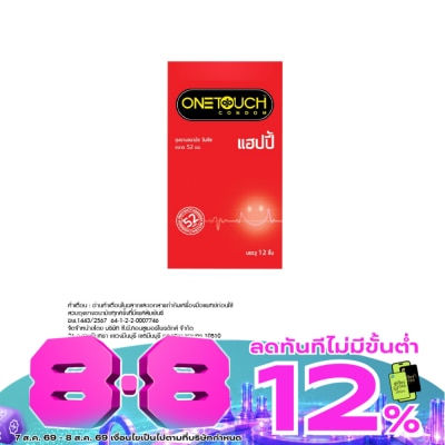 One Touch - วันทัช ถุงยางอนามัย แฮปปี้ แฟมิลี่ image