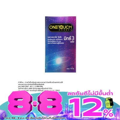 One Touch - วันทัช ถุงยางอนามัย มิกซ์ 3 พลัส แฟมิลี่ image