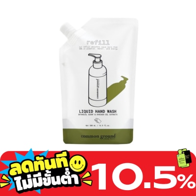 Common Ground คอมมอน กราวด์ เจลล้างมือสูตรออร์แกนิค (Refill) 500 มล. image