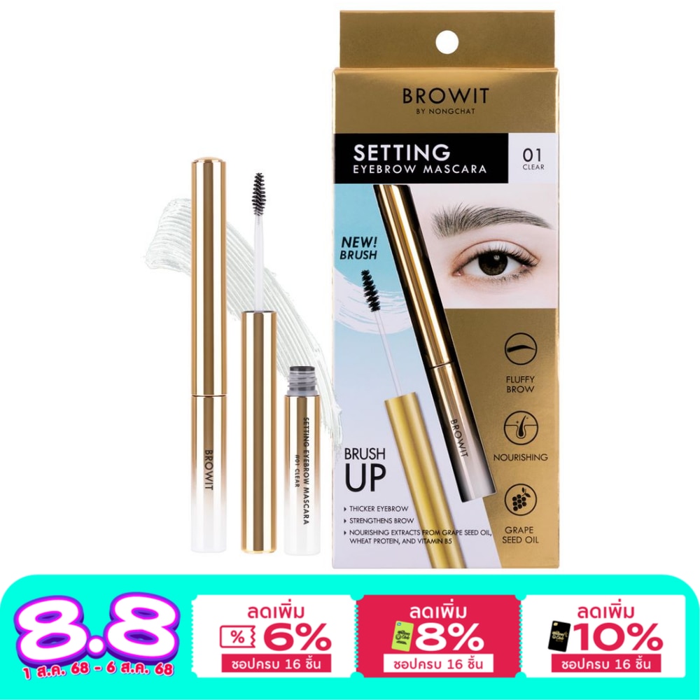 บราวอิท Browit Setting Eyebrow Mascara 01