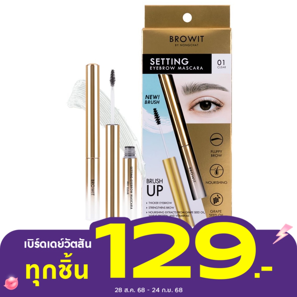 Browit Browit Setting Eyebrow Mascara 01