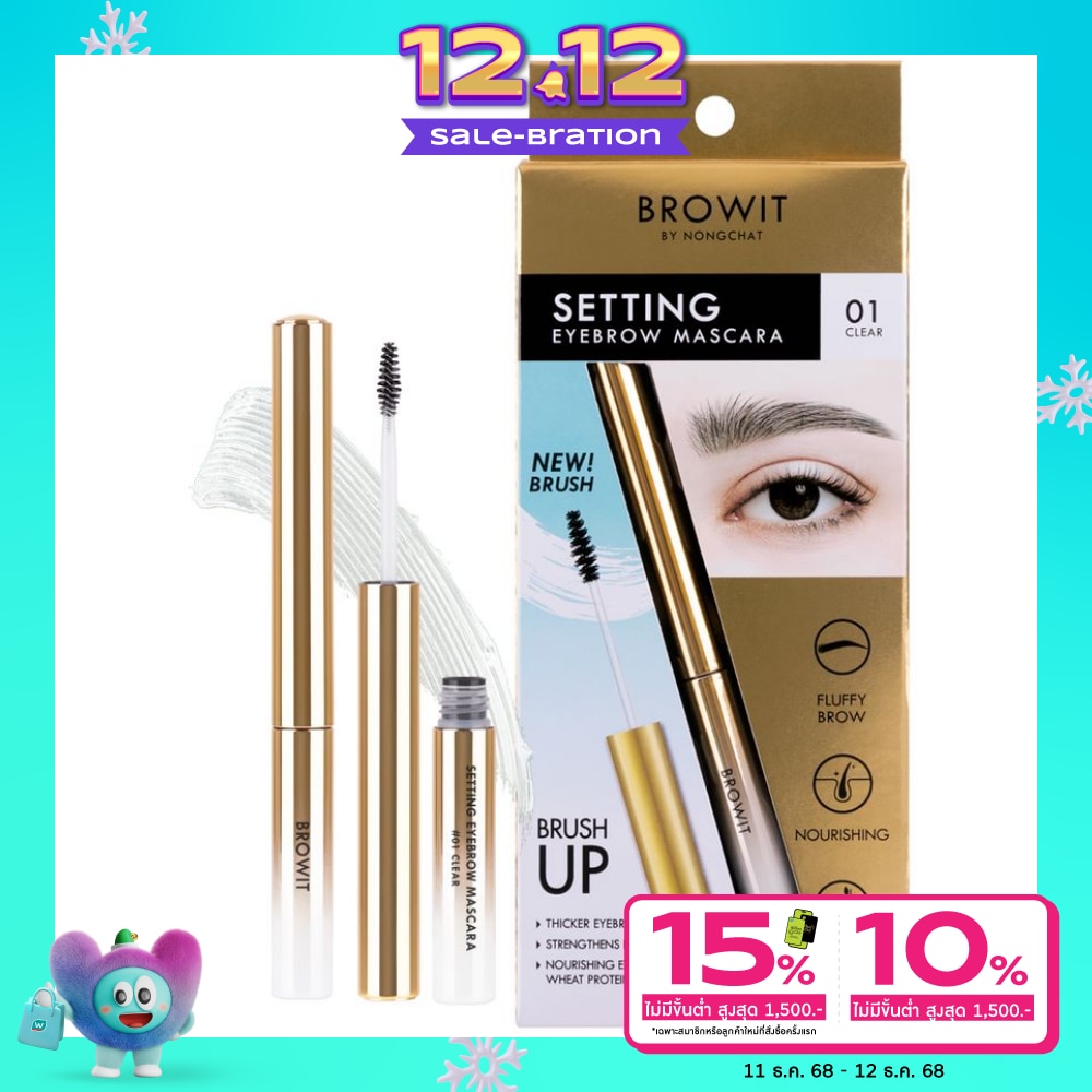 บราวอิท Browit Setting Eyebrow Mascara 01
