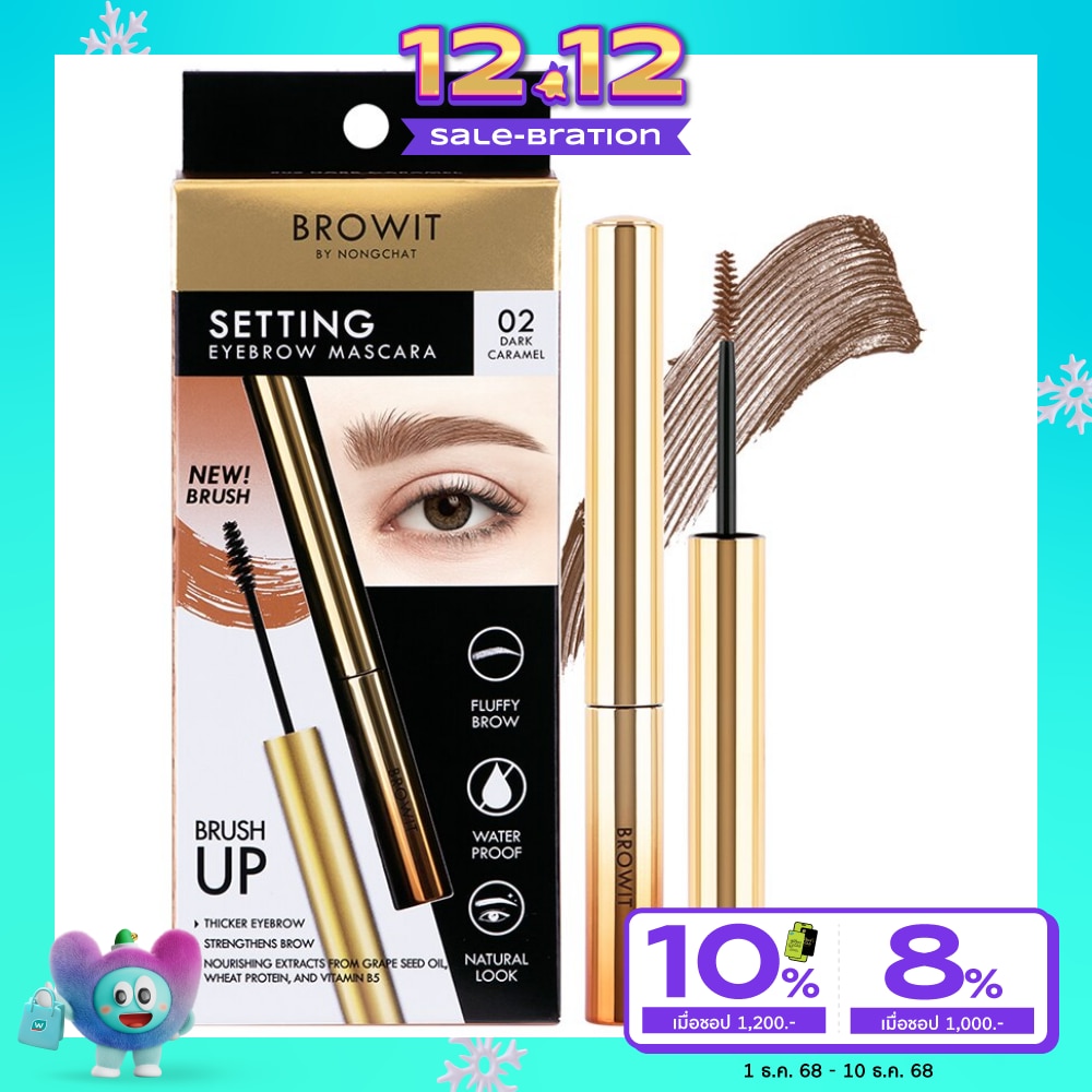 Browit Setting Eyebrow Mascara 2g. 02 Dark Caramel