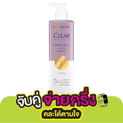 Clear เคลียร์ สกาล์ปซูติคอลส์ แชมพู แฮร์ฟอล รีซิสท์ 300 มล. ลดผมขาดหลุดร่วง ผมร่วง ผมบาง