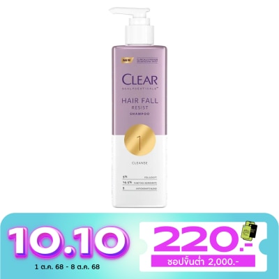 Clear Clear Scalpceuticals Shampoo Hair Fall Resist 300 Ml. ลดผมขาดหลุดร่วง ผมร่วง ผมบาง