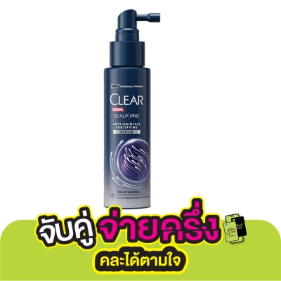 Clear เคลียร์ เมน เซรั่ม สกาล์ปโปร แอนตี้แฮร์ฟอล ฟอทิฟายอิ้ง 70 มล. เซรั่ม ลดผมขาดหลุดร่วง
