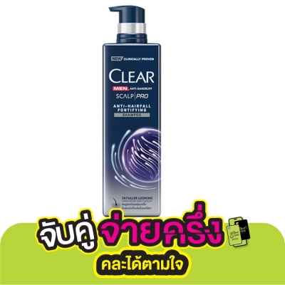 Clear เคลียร์ เมน แชมพู แอนตี้แดนดรัฟ สกาล์ปโปร แอนตี้แฮร์ฟอล ฟอทิฟายอิ้ง 300 มล.