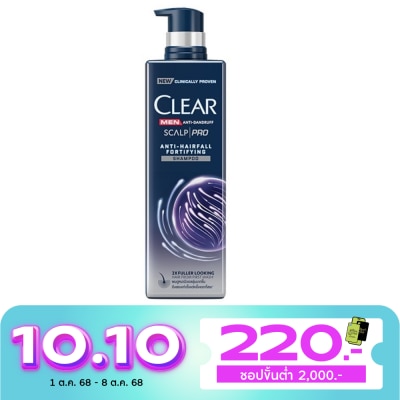 Clear เคลียร์ เมน แชมพู แอนตี้แดนดรัฟ สกาล์ปโปร แอนตี้แฮร์ฟอล ฟอทิฟายอิ้ง 300 มล.