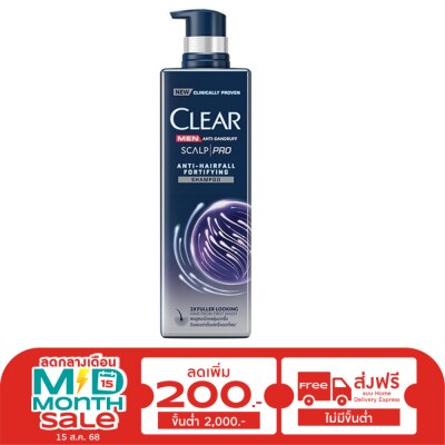 Clear เคลียร์ เมน แชมพู แอนตี้แดนดรัฟ สกาล์ปโปร แอนตี้แฮร์ฟอล ฟอทิฟายอิ้ง 300 มล.