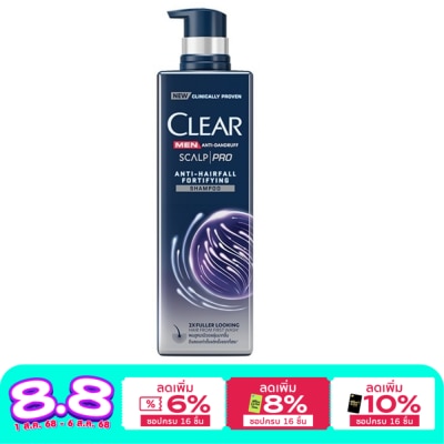 Clear เคลียร์ เมน แชมพู แอนตี้แดนดรัฟ สกาล์ปโปร แอนตี้แฮร์ฟอล ฟอทิฟายอิ้ง 300 มล.