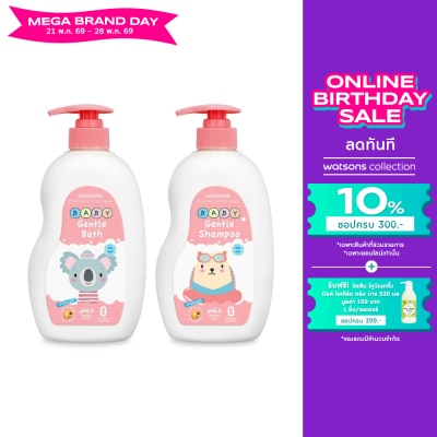 WATSONS - วัตสัน เจนเทิล เบบี้ บาธ+แชมพู 500มล.