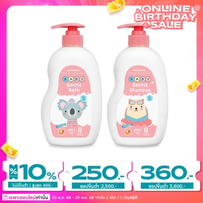 WATSONS วัตสัน เจนเทิล เบบี้ บาธ+แชมพู 500มล.