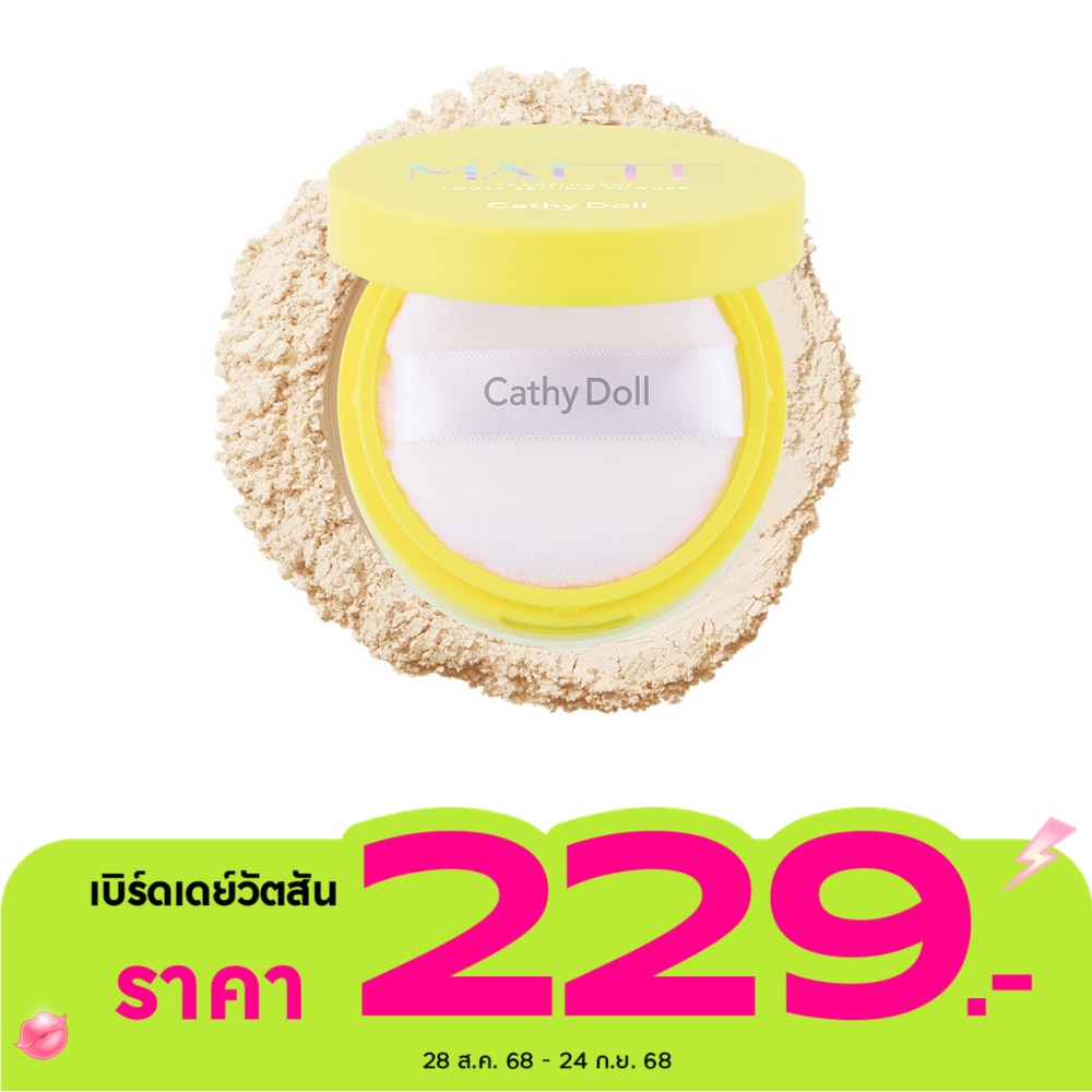 เคที่ ดอลล์ แป้งฝุ่น แมทท์ ทรานสลูเซนต์ ลูส เซ็ตติ้ง พาวเดอร์ 10ก.