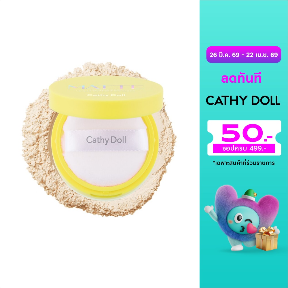 เคที่ ดอลล์ แป้งฝุ่น แมทท์ ทรานสลูเซนต์ ลูส เซ็ตติ้ง พาวเดอร์ 10ก.