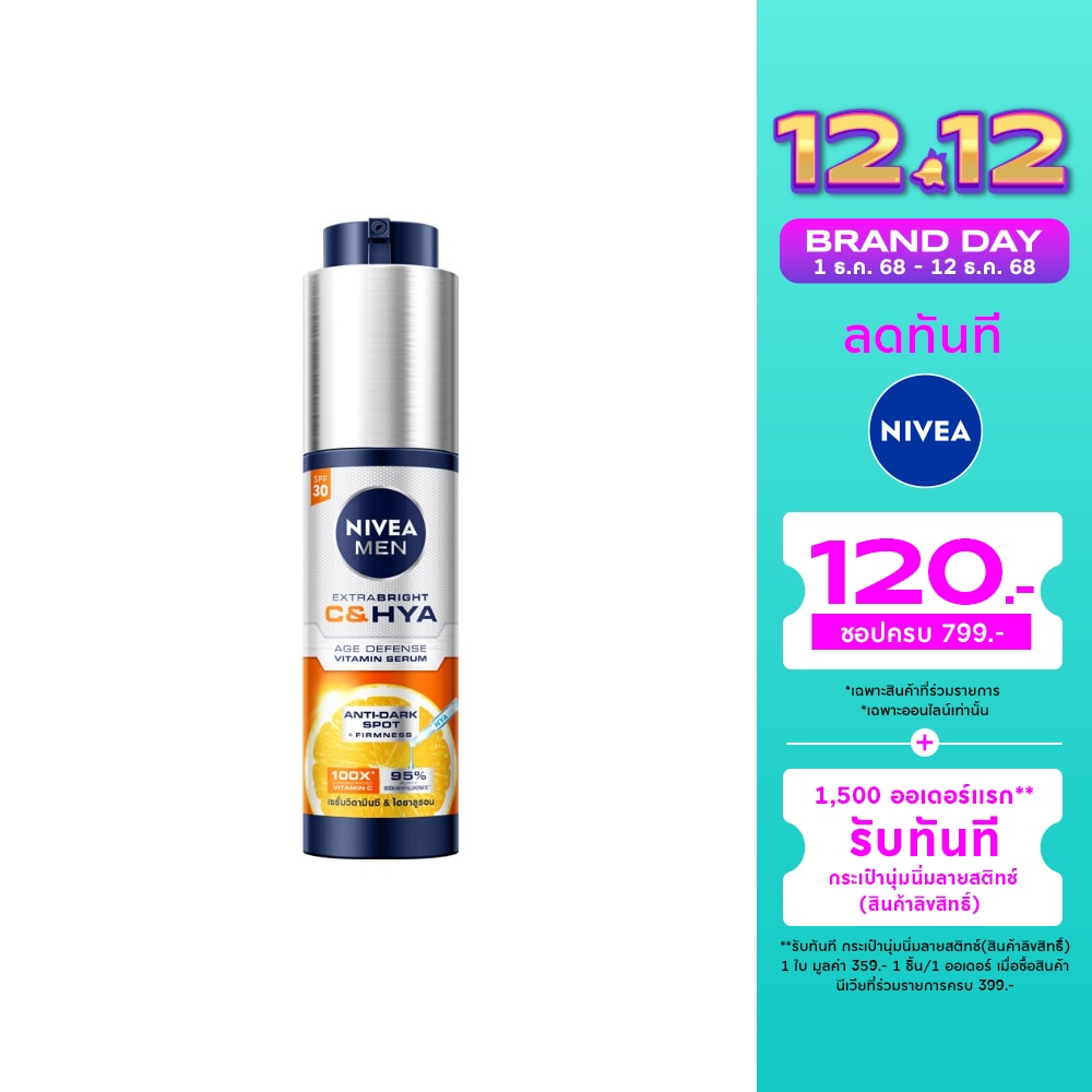 Nivea Men Extra Bright C  Hya Age Defense Vitamin Serum SPF30 45 Ml. เซรั่มบำรุงผิวผู