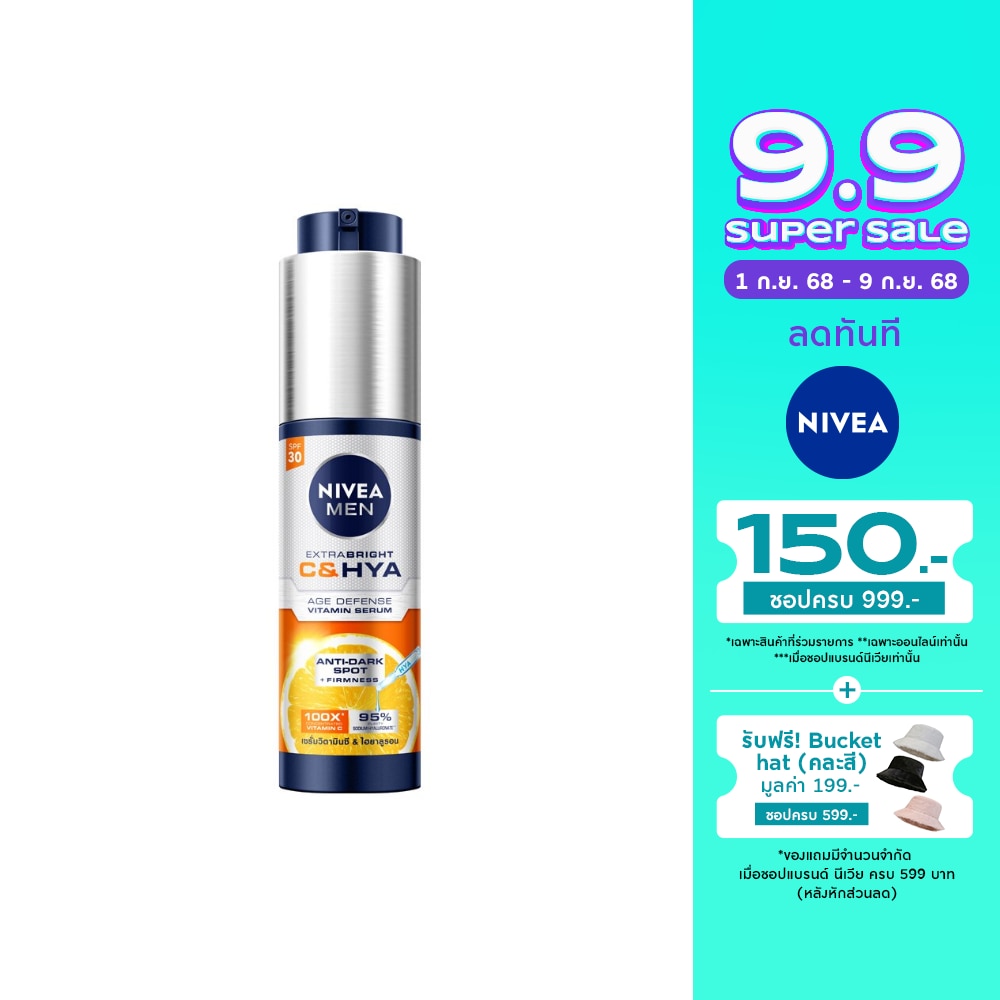 Nivea Men Extra Bright C  Hya Age Defense Vitamin Serum SPF30 45 Ml. เซรั่มบำรุงผิวผู