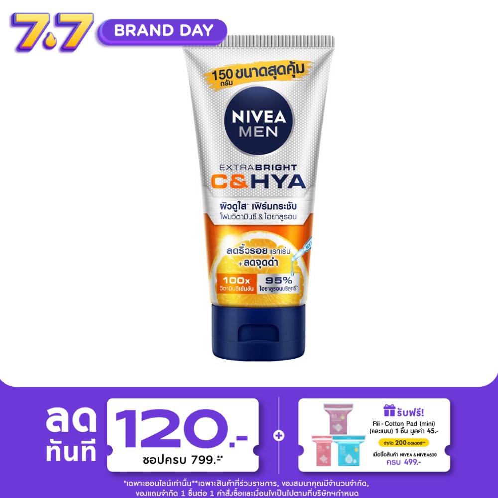 Nivea Men Extra Bright C Hya Age Defense Vitamin Foam 150 G. โฟมล้างหน้า โฟมวิตามินซ