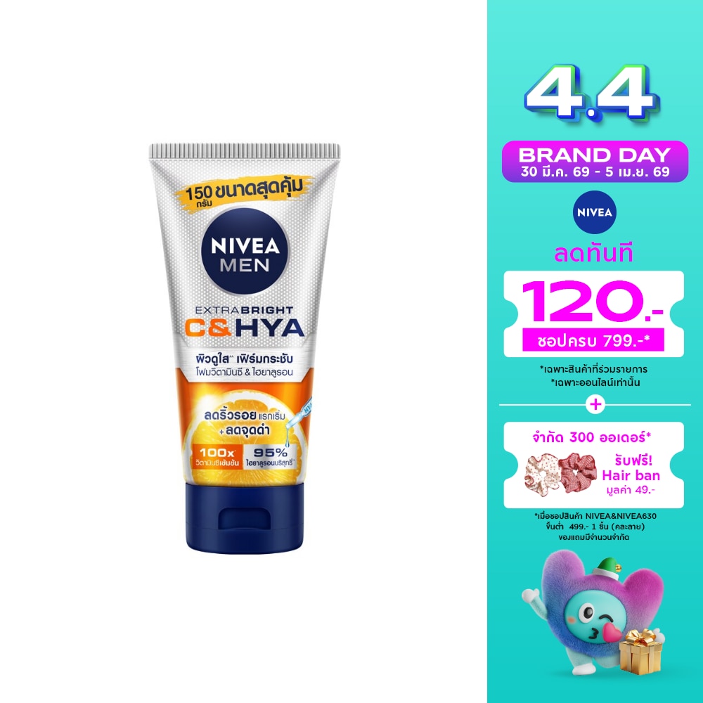 Nivea Men Extra Bright C Hya Age Defense Vitamin Foam 150 G. โฟมล้างหน้า โฟมวิตามินซ