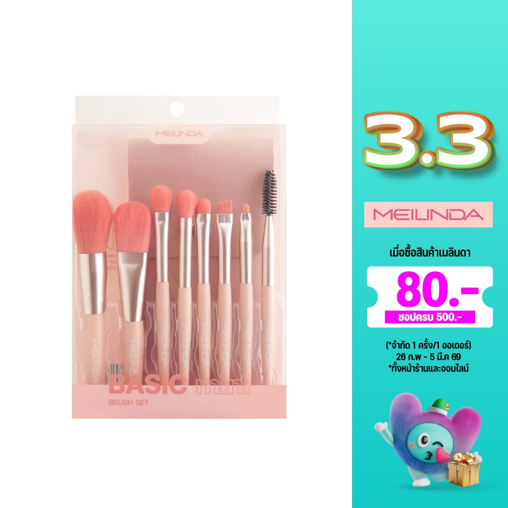 Meilinda Basic Mini Brush Set 8pcs. Random Color