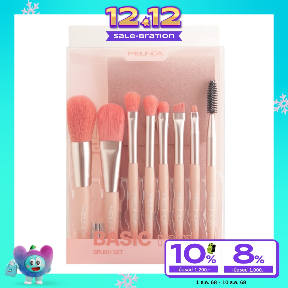 Meilinda Basic Mini Brush Set 8pcs. Random Color