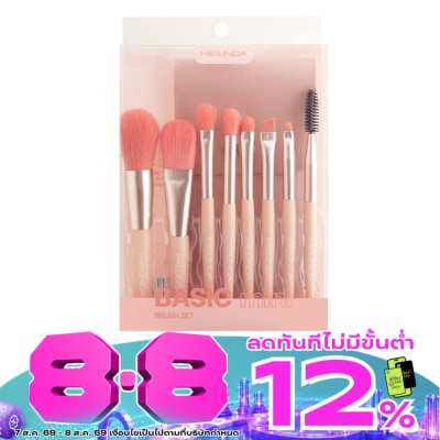 Meilinda - เมลินดา เบสิค มินิ บลัช เซต 8ชิ้น คละสี ไม่สามารถเลือกสีได้ image