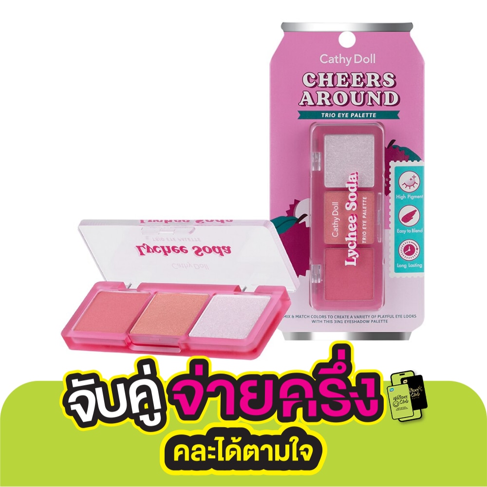 เคที่ ดอลล์ เชียร์ อะราวด์ ทรีโอ อายพาเลท 6ก. 01 ไลชี่ โซดา