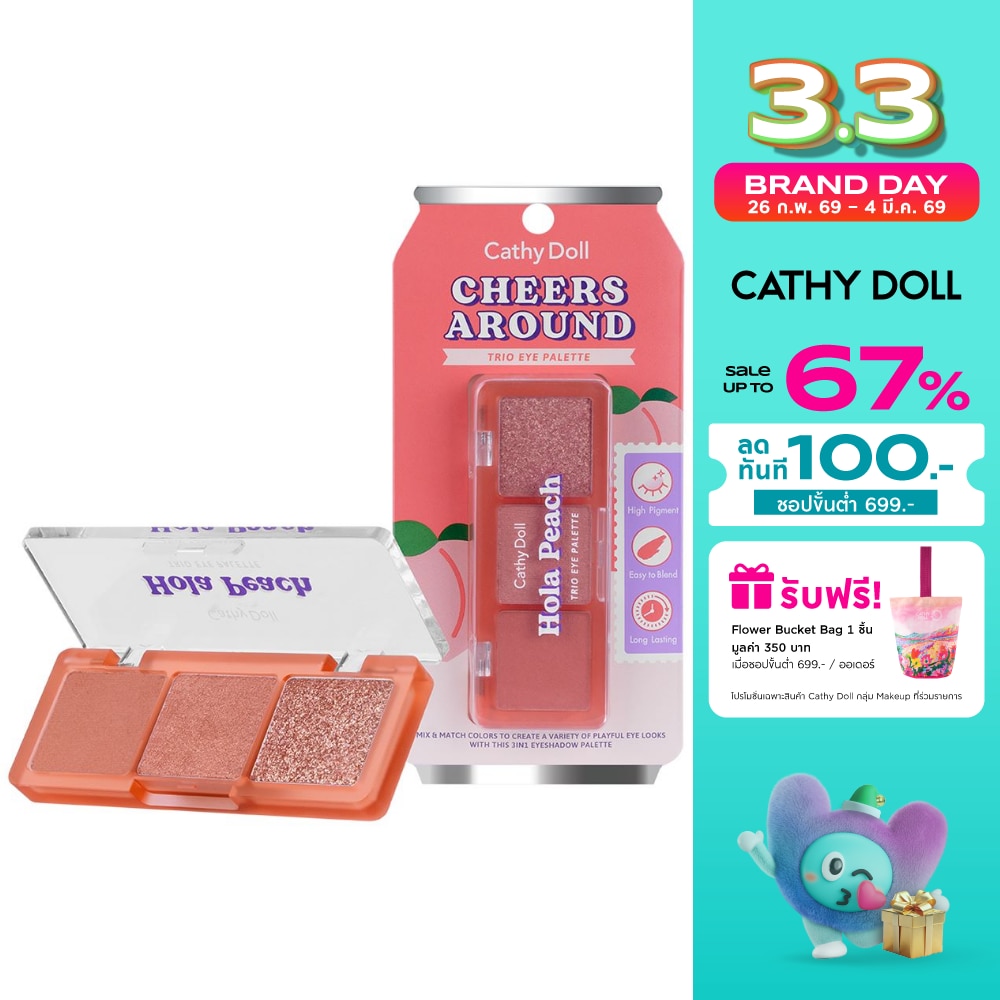 Cathy Doll เคที่ ดอลล์ เชียร์ อะราวด์ ทรีโอ อายพาเลท 6ก. 03 โฮลา พีช