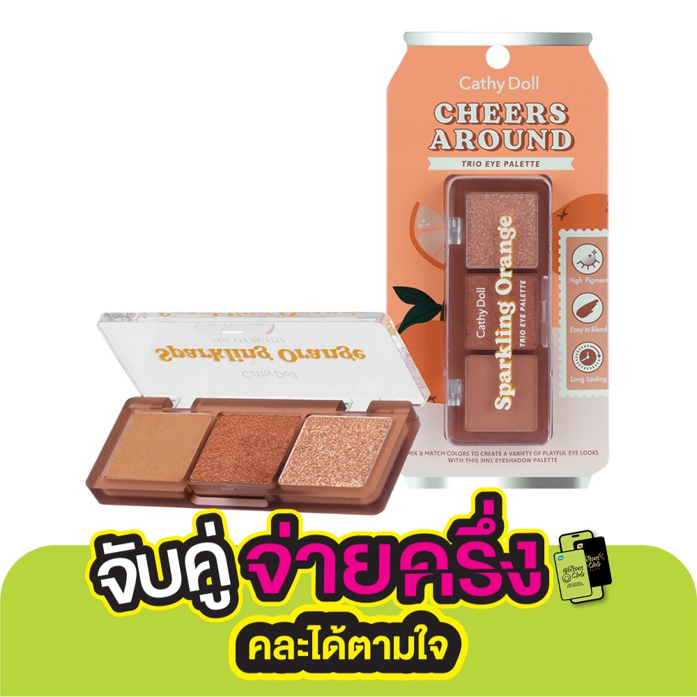 เคที่ ดอลล์ เชียร์ อะราวด์ ทรีโอ อายพาเลท 6ก. 05 สปาร์คกลิ้ง ออเร้นจ์