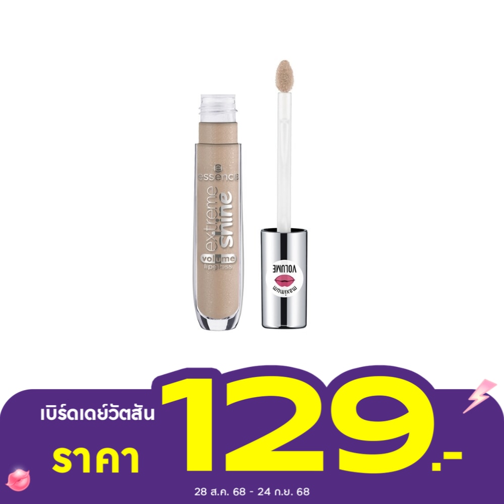 เอสเซนส์ เอ็กซ์ ตรีม ชายน์ วอลลุ่ม ลิปกลอส 5มล. 04 เพอร์เพิ้ล เรน