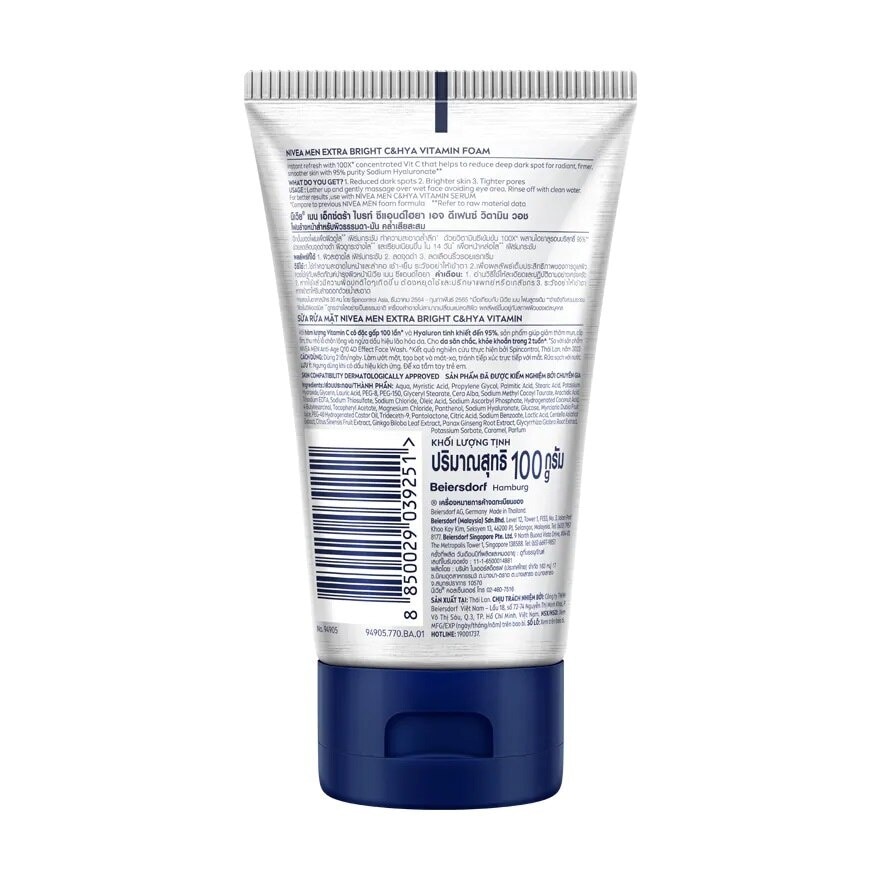 Nivea Men Extra Bright C  Hya Age Defense Vitamin Foam 100 G. โฟมล้างหน้า โฟมวิตามินซ