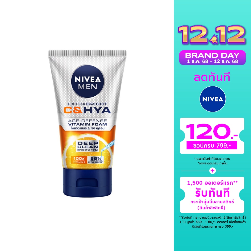 Nivea Men Extra Bright C Hya Age Defense Vitamin Foam 100 G. โฟมล้างหน้า โฟมวิตามินซ