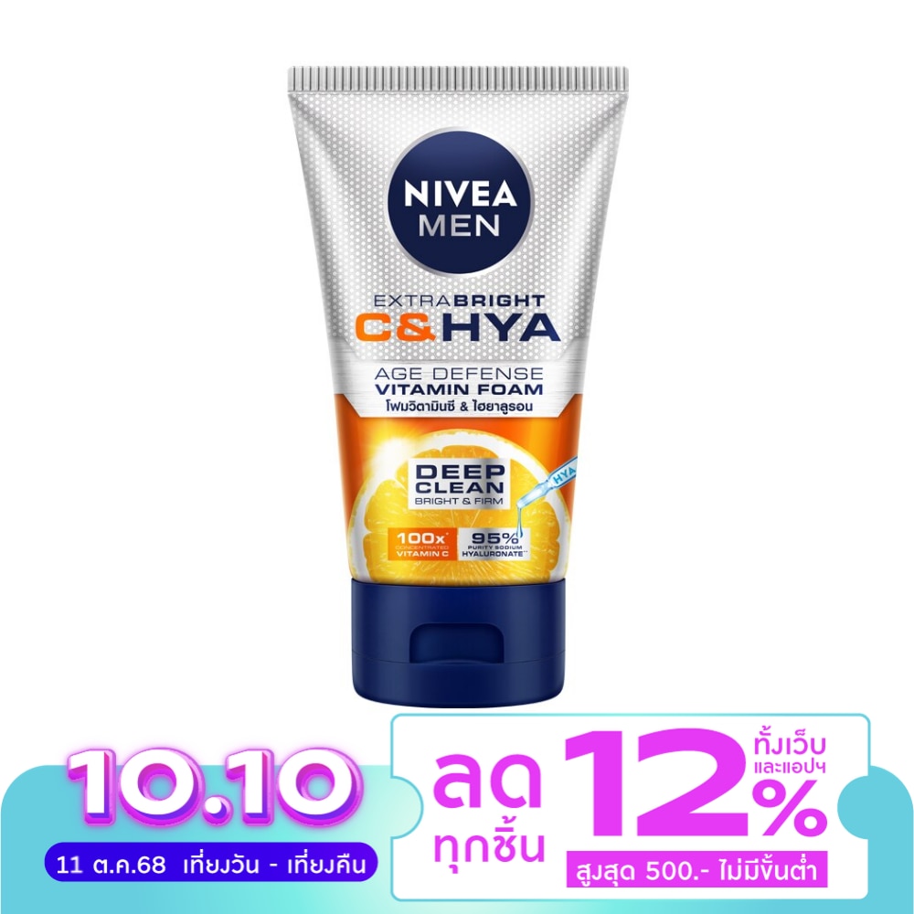 Nivea Men Extra Bright C  Hya Age Defense Vitamin Foam 100 G. โฟมล้างหน้า โฟมวิตามินซ