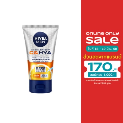 Nivea นีเวีย เมน เอ็กซ์ตร้า ไบรท์ ซีแอนด์ไฮยา เอจ ดีเฟนซ์ วิตามิน วอช 100 กรัม โฟมล้างหน้า