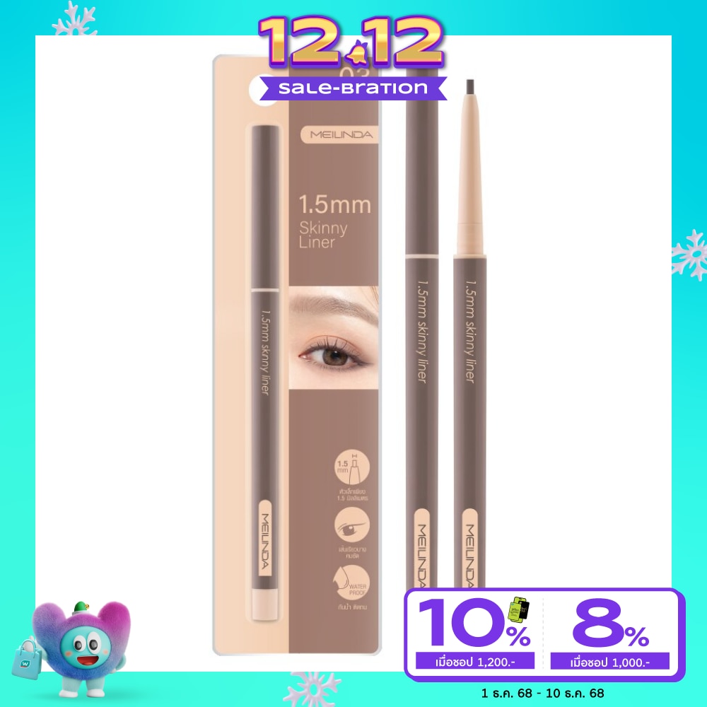 Meilinda 1.5mm Skinny Liner 0.06g. 03 Charcoal