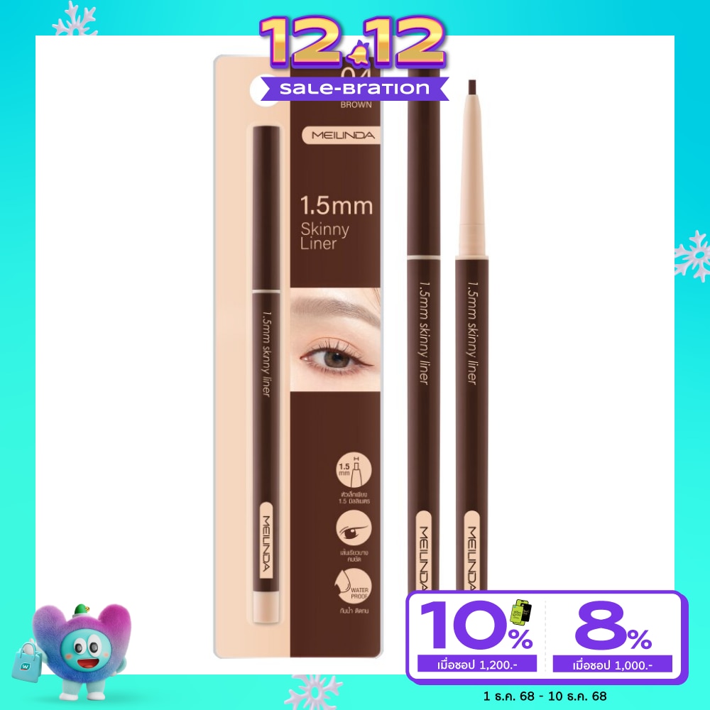 Meilinda 1.5mm Skinny Liner 0.06g. 04 Cocoa Brown