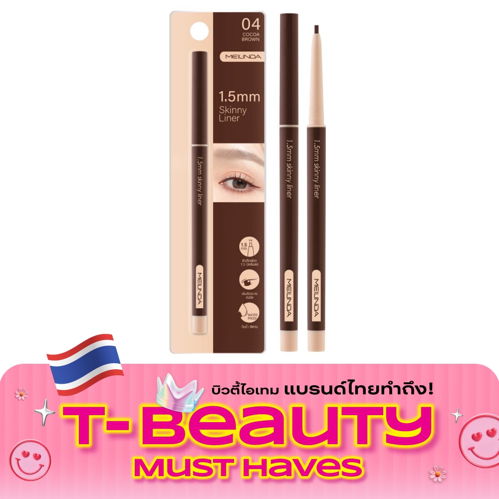 Meilinda 1.5mm Skinny Liner 0.06g. 04 Cocoa Brown image