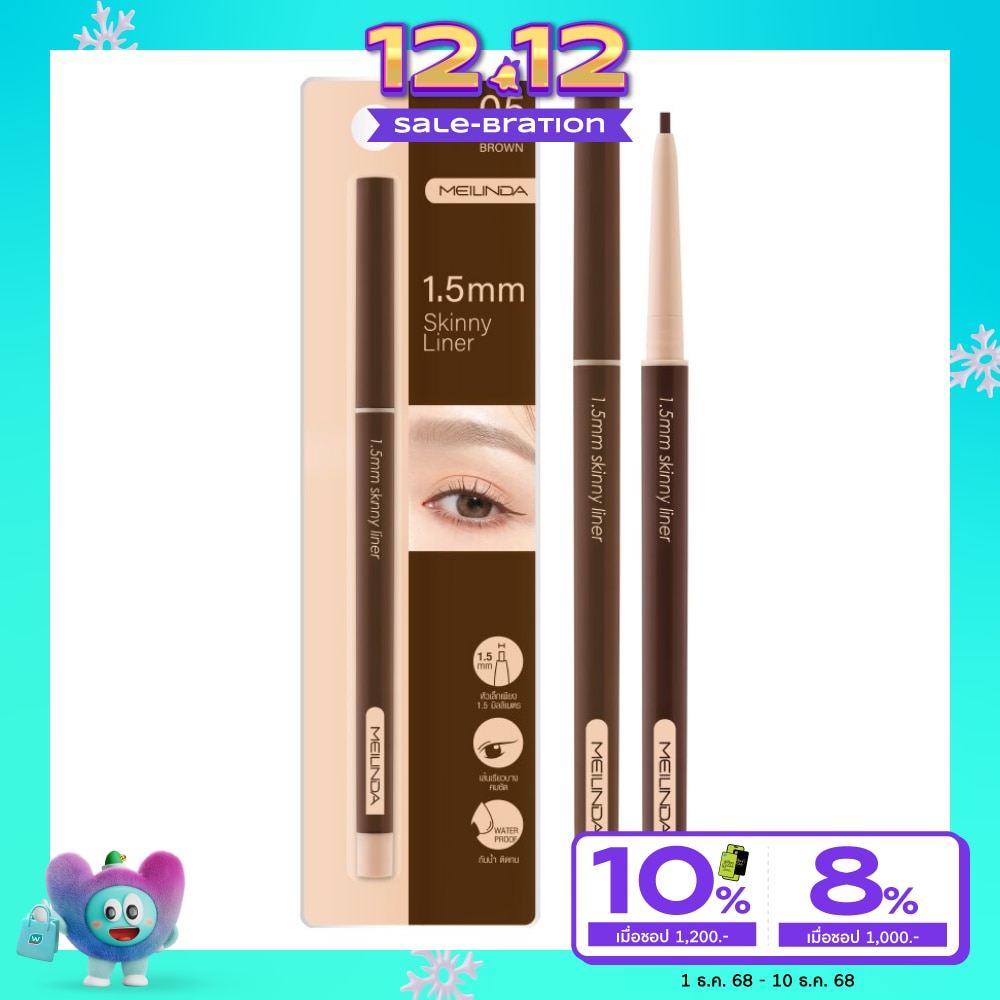 Meilinda Meilinda 1.5mm Skinny Liner 05