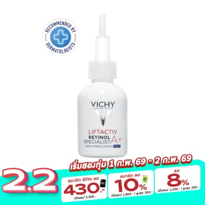 Vichy วิชี่ ลิฟแอ็คทีฟ เรตินอล สเปเชียลลิสต์ ดีป ริงเคิลส์ เซรั่ม 30 มล. ลดริ้วรอยร่องลึก