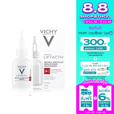 Vichy วิชี่ ลิฟแอ็คทีฟ เรตินอล สเปเชียลลิสต์ ดีป ริงเคิลส์ เซรั่ม 30 มล. ลดริ้วรอยร่องลึก