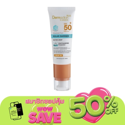 Dermaction Plus by Watsons - Advanced Sun Solar Barrier Cream Gel SPF50+ PA++++