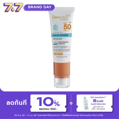 Dermaction Plus by Watsons - แอดวานซ์ซัน โซล่าร์ แบริเออร์ ครีมเจล เอสพีเอฟ 50+ พีเอ++++