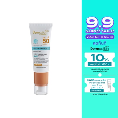 Dermaction Plus by Watsons แอดวานซ์ซัน โซล่าร์ แบริเออร์ ครีมเจล เอสพีเอฟ 50+ พีเอ++++