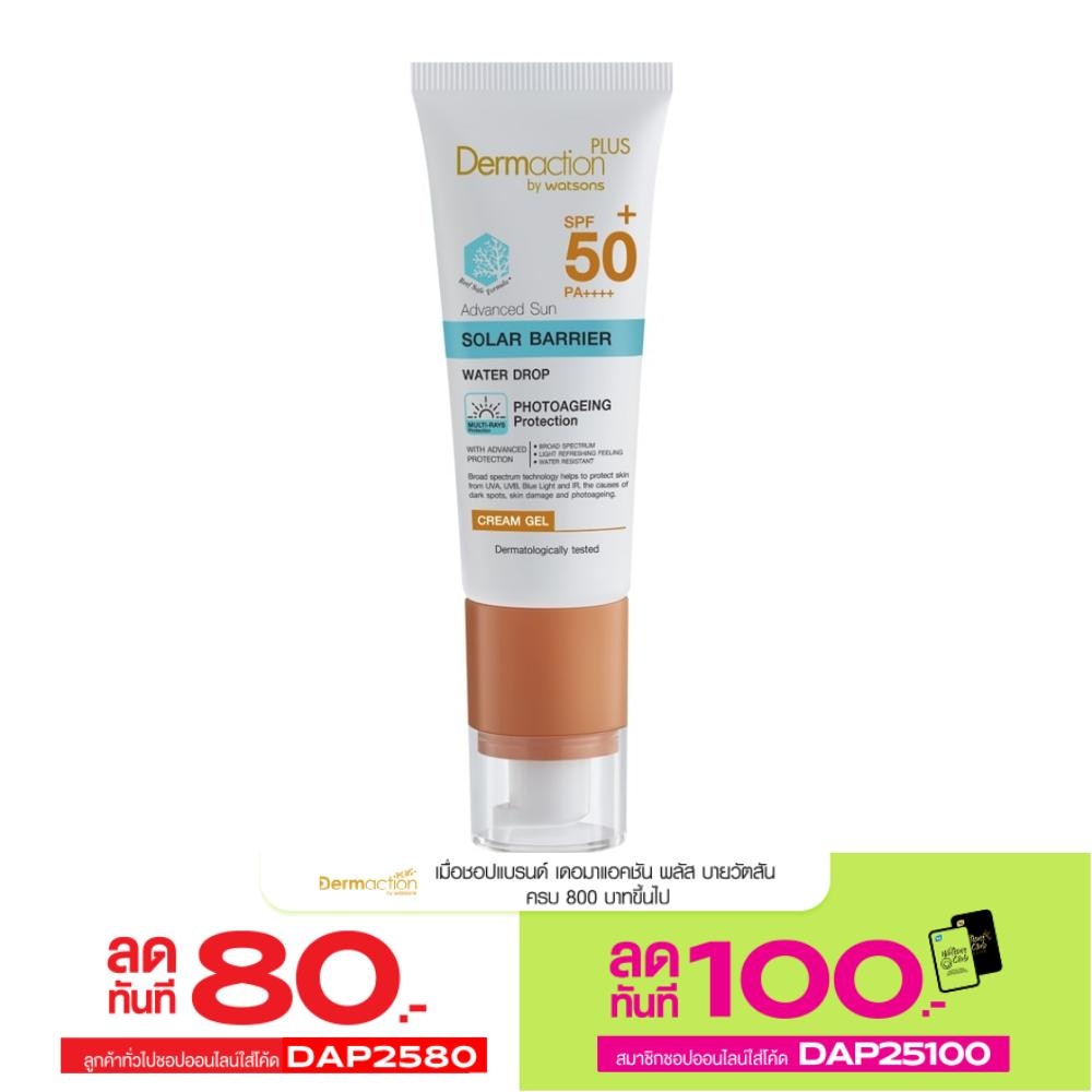 Dermaction Plus By Watsons Advanced Sun Solar Barrier Cream Gel SPF50+ PA++++