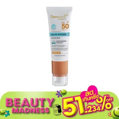 Dermaction Plus by Watsons แอดวานซ์ซัน โซล่าร์ แบริเออร์ ครีมเจล เอสพีเอฟ 50+ พีเอ++++